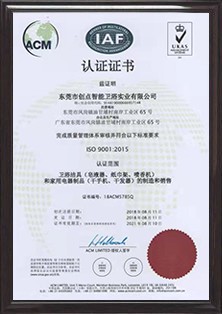 ISO 9001證書(shū)