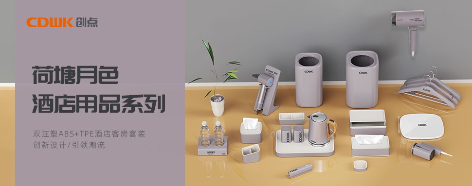 CDWK創點荷塘月色系列，清雅高潔的星級旅宿體驗！